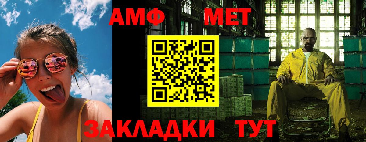 Серпухов  Amphetamine  Вход с VPN  АМФ Розовый 