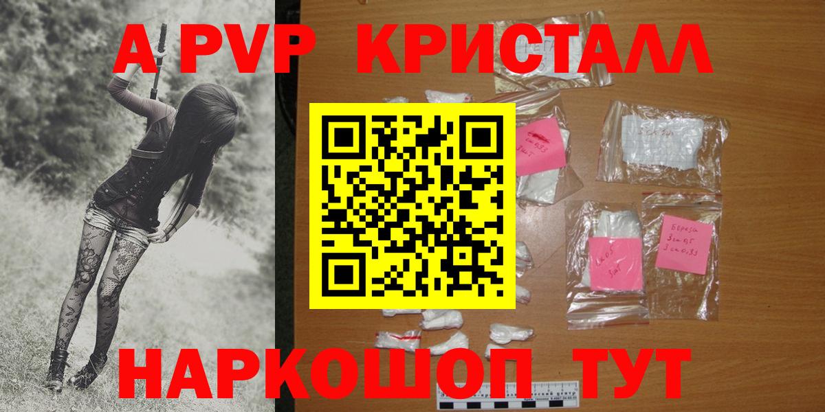 Серпухов  Alpha-PVP VHQ  Alfa_PVP мука  Alpha-PVP  A-PVP СК КРИС  Вход с VPN 