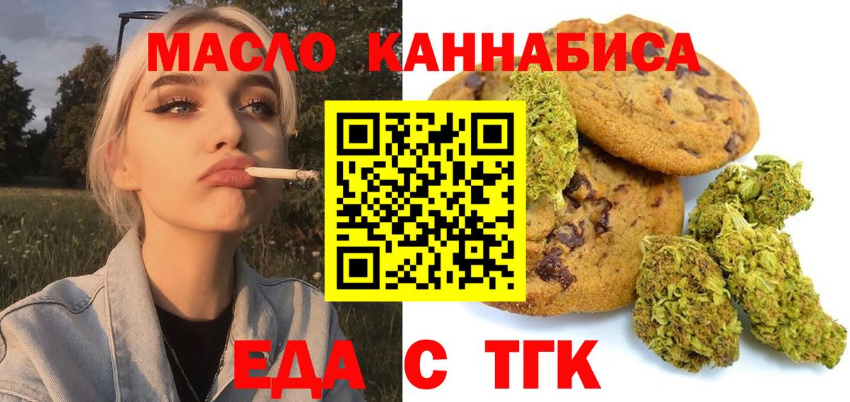 Серпухов  Еда ТГК марихуана  Вход с VPN 