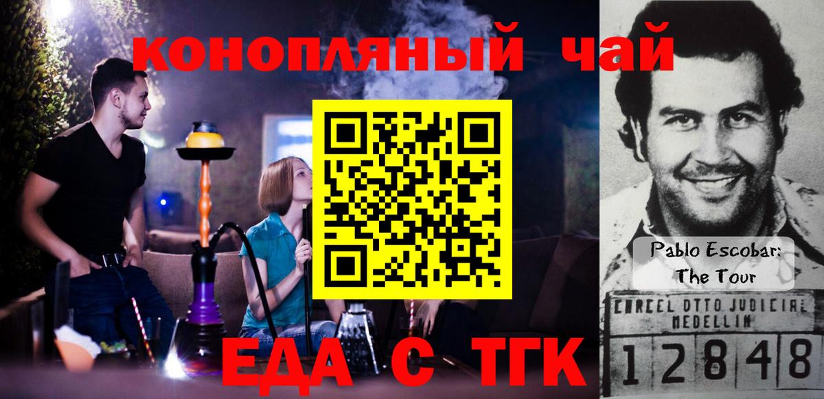 Cannafood конопля Серпухов