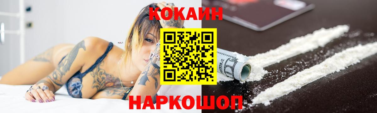 Кокаин FishScale Серпухов