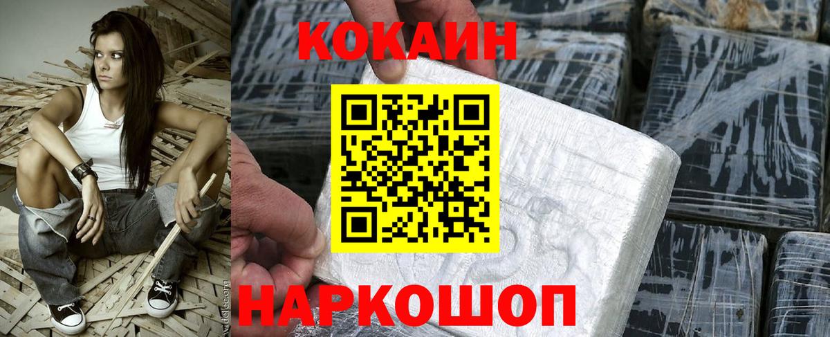 Серпухов  COCAIN Перу  COCAIN Fish Scale  COCAIN  Вход с VPN 