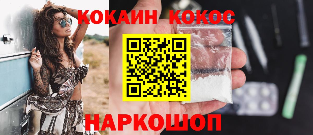 Серпухов  ГАШИШ  Вход с VPN  Мефедрон   Конопля  Cocaine  Cocaine 