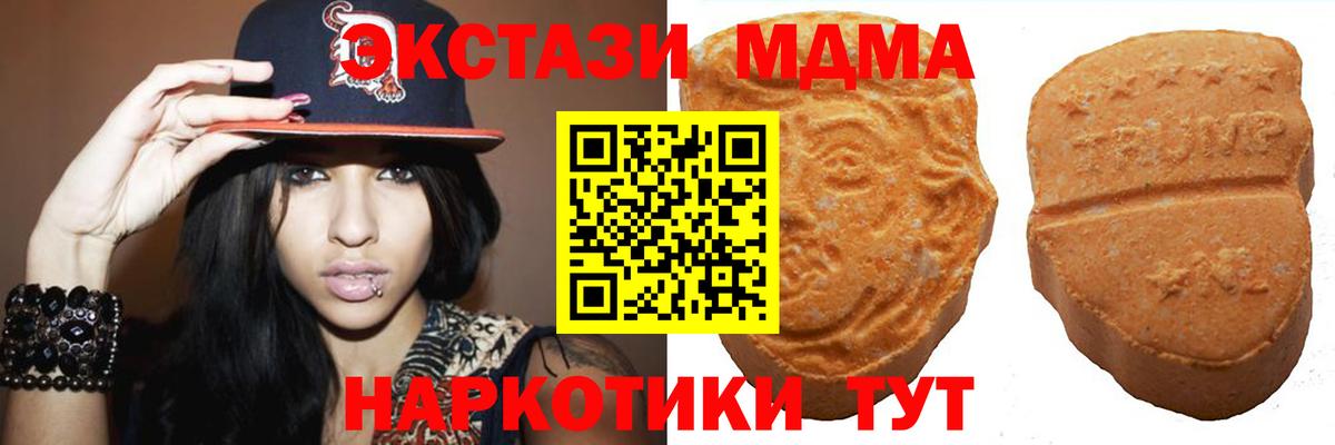 Экстази MDMA  Экстази Philipp Plein  Экстази  Серпухов  Вход с VPN 