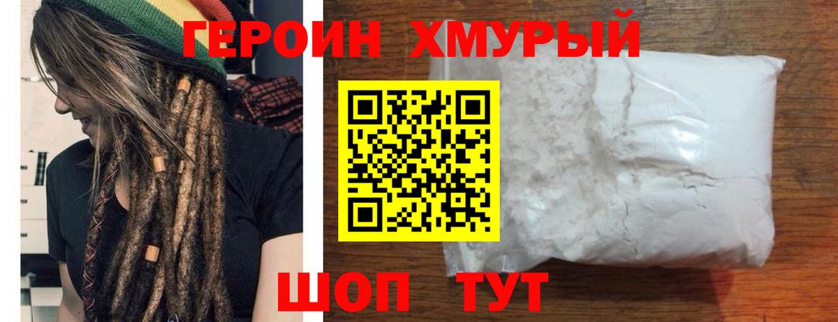 Серпухов  ГЕРОИН  Вход с VPN  ГЕРОИН герыч 