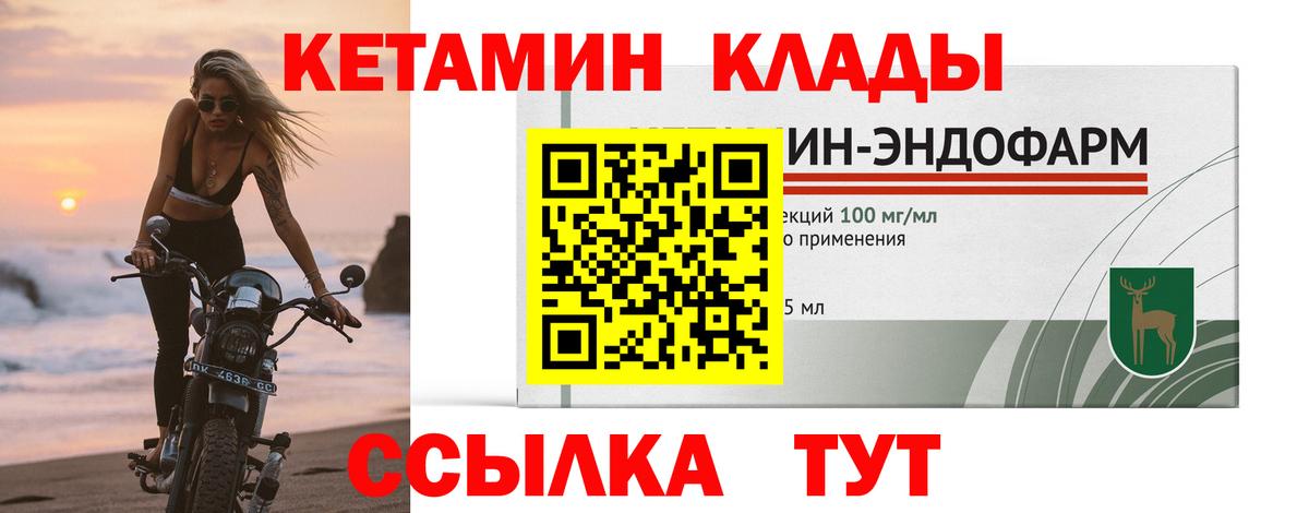 Кетамин VHQ  Вход с VPN  Серпухов 