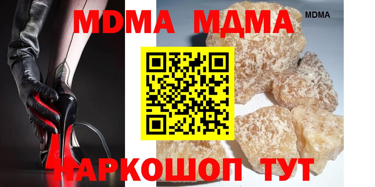 Серпухов  МДМА  Вход с VPN  MDMA VHQ 