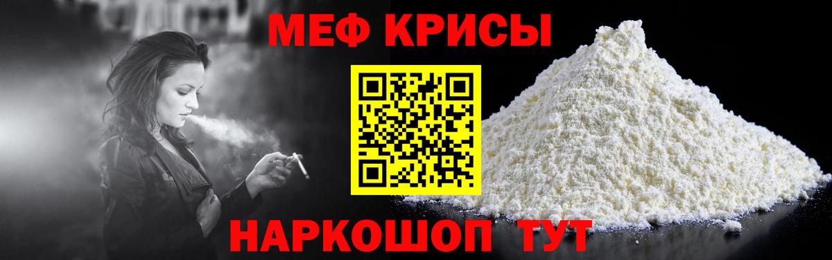 Серпухов  МЯУ-МЯУ мука  МЯУ-МЯУ  МЕФ  Вход с VPN  Меф mephedrone 