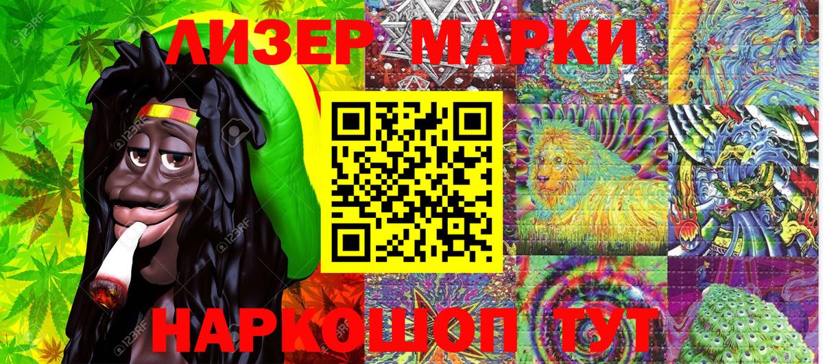 Наркотические марки 1,8мг  Вход с VPN  Серпухов 