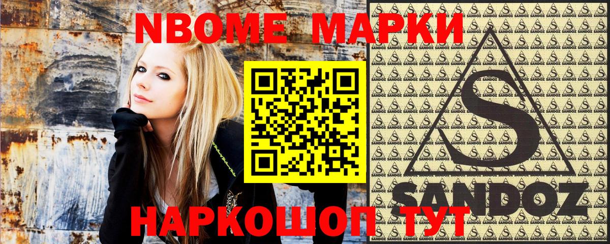 Наркотические марки 1,8мг Серпухов