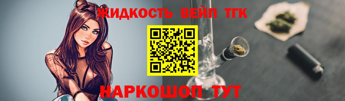 Дистиллят ТГК вейп с тгк  Вход с VPN  Серпухов  где можно купить наркотик  Дистиллят ТГК вейп с тгк 